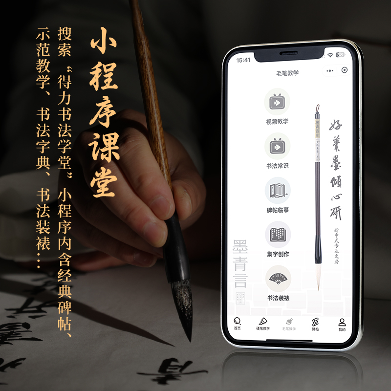 墨青言MY150藏棱楷書專用兼毫毛筆(黃)(支)