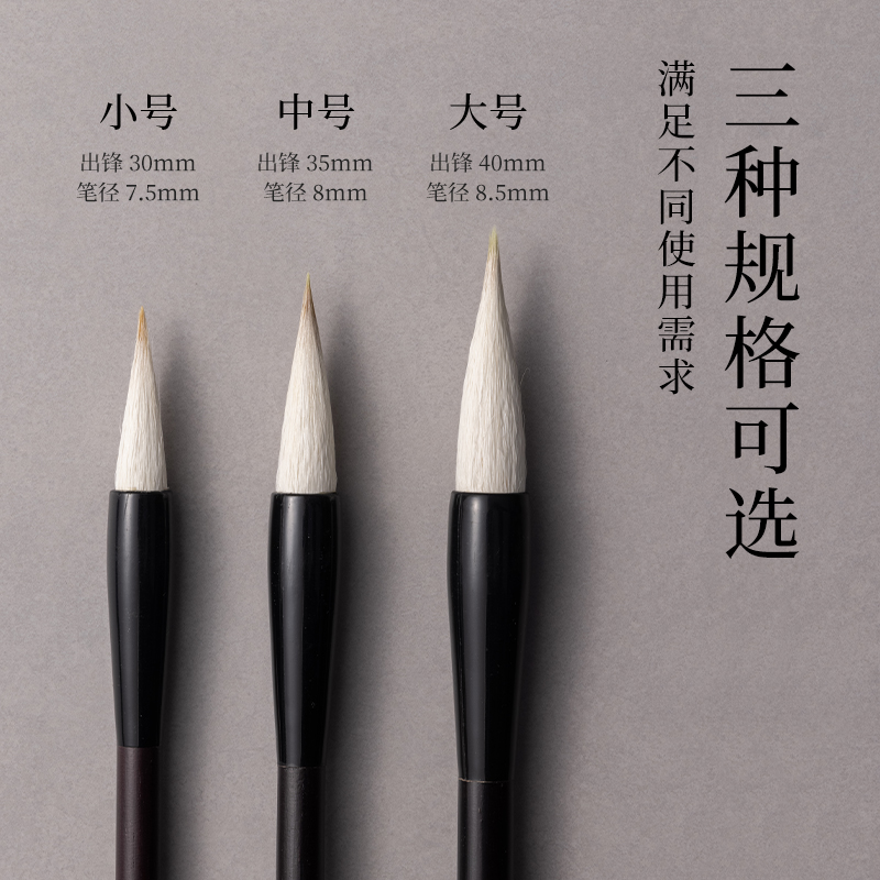 墨青言MY100-M青筠（jun1）兼毫毛筆中(黑)(支)