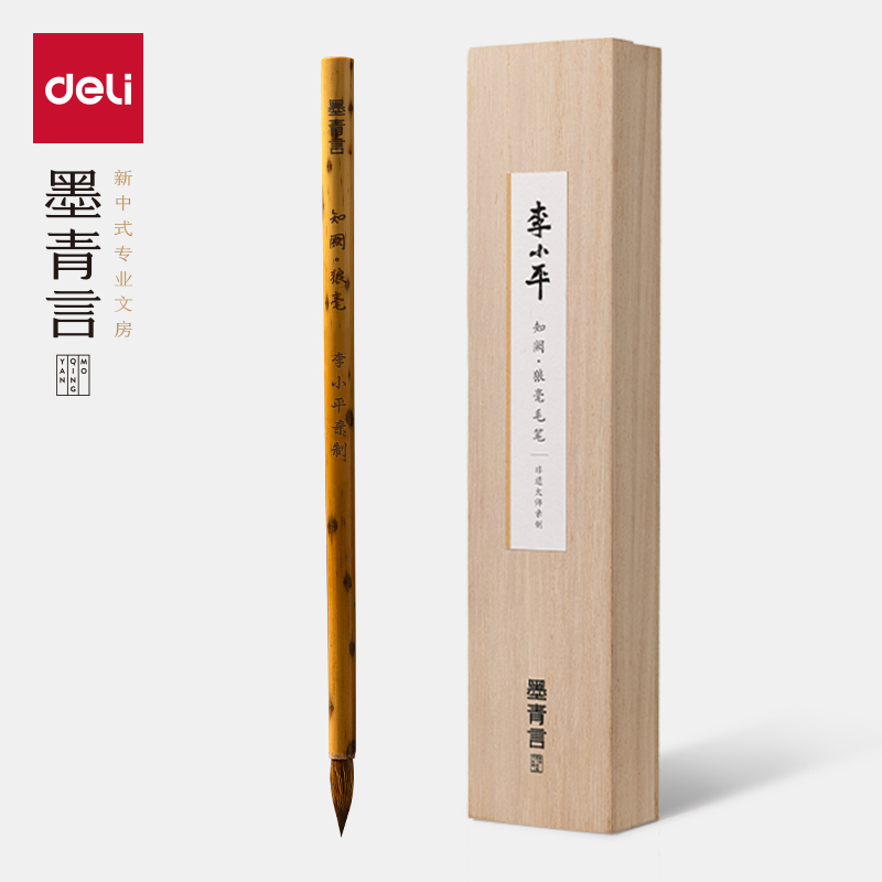 墨青言MY180李小平大師親製知闕狼毫小楷毛筆(黃)(支)