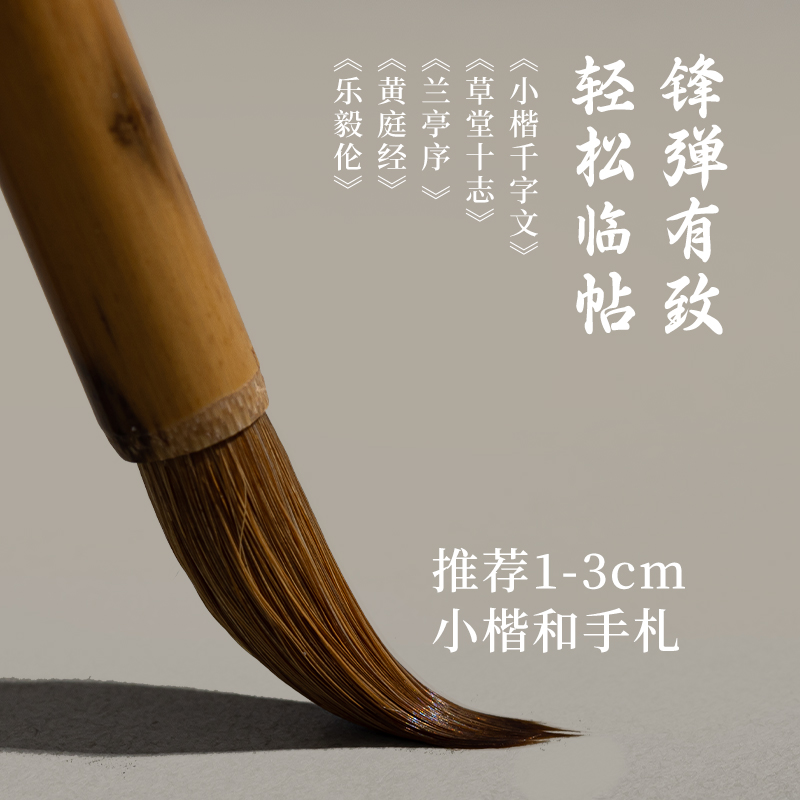 墨青言（yán）MY180李小平大師親製知闕狼（láng）毫小（xiǎo）楷毛筆(黃)(支)