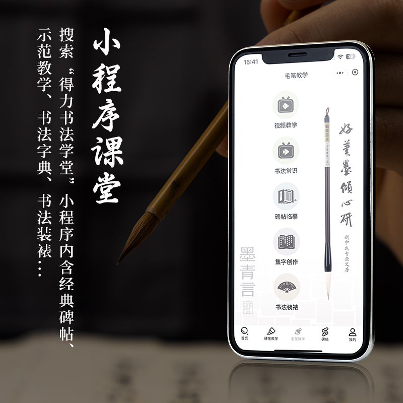 墨青言MY180李小平大師親（qīn）製知闕狼毫小楷毛筆(黃)(支)