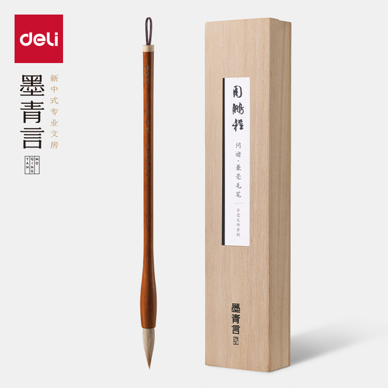 墨青言MY181周鵬（péng）程大師親製問褚兼毫毛筆(棕（zōng）)(支)