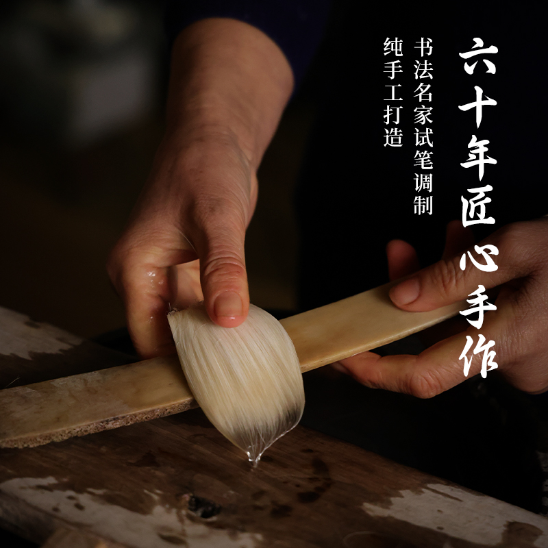 墨青言MY181周鵬程大師親製問褚兼毫毛筆(棕（zōng）)(支)