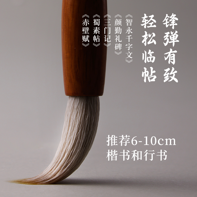 墨（mò）青言MY181周鵬程大師親製問褚兼毫（háo）毛筆(棕)(支)