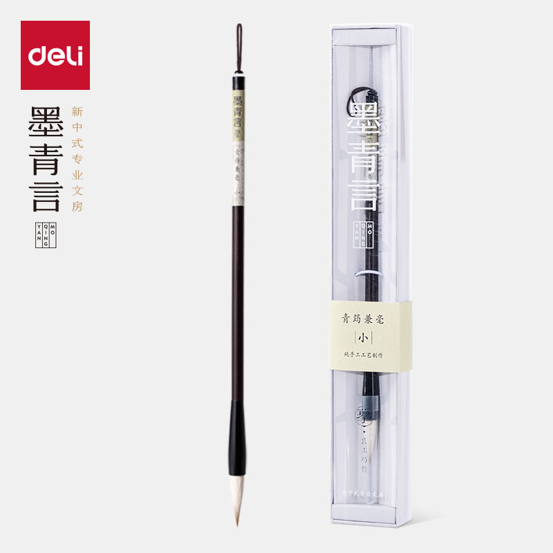 墨青言MY100-S青筠兼（jiān）毫（háo）毛筆小(黑)(支)
