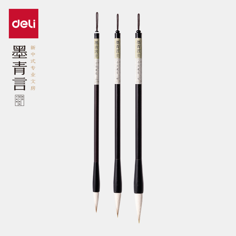 墨青言MY100-S青筠兼毫毛筆小(黑)(支)