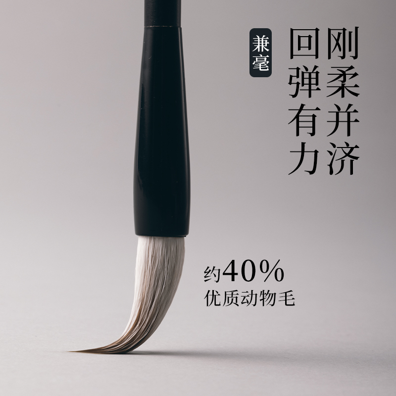 墨青言MY100-S青筠（jun1）兼毫毛筆小（xiǎo）(黑)(支)