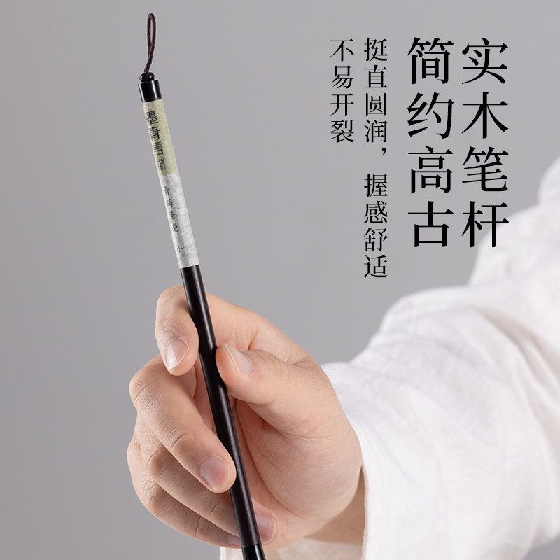 墨青言MY100-S青筠兼毫毛筆小(黑)(支)