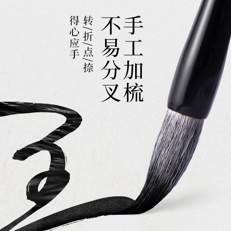 墨青言MY100-L青筠兼毫毛（máo）筆大(黑)(支)