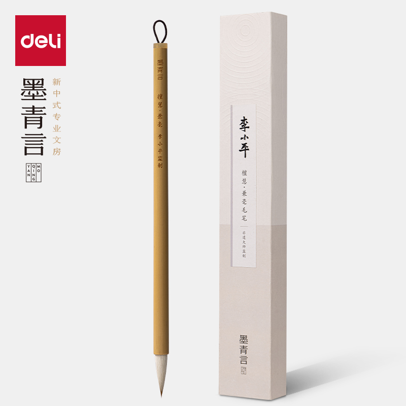 墨青言MY190李小平大師監（jiān）製（zhì）檀慧兼毫毛筆(黃)(支)