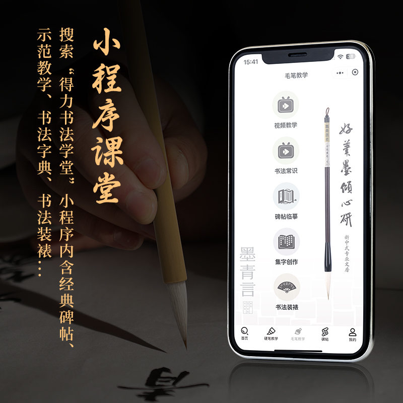 墨青言MY190李小平大師監（jiān）製檀慧兼毫毛筆（bǐ）(黃)(支)