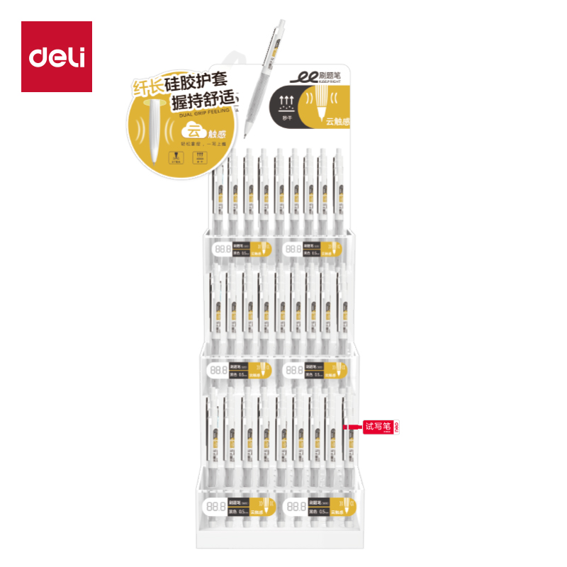 51fun吃瓜SG15秒幹按動中性筆套裝0.5mmST頭(黑)(4套/箱)