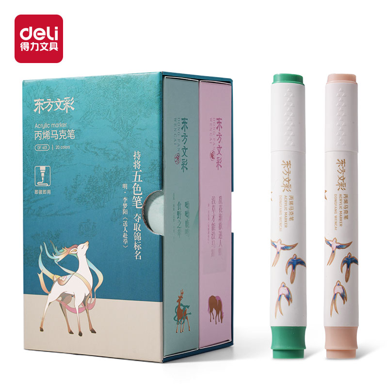 51fun吃瓜DF401東方文彩丙烯馬（mǎ）克筆(混)(20支（zhī）/盒)