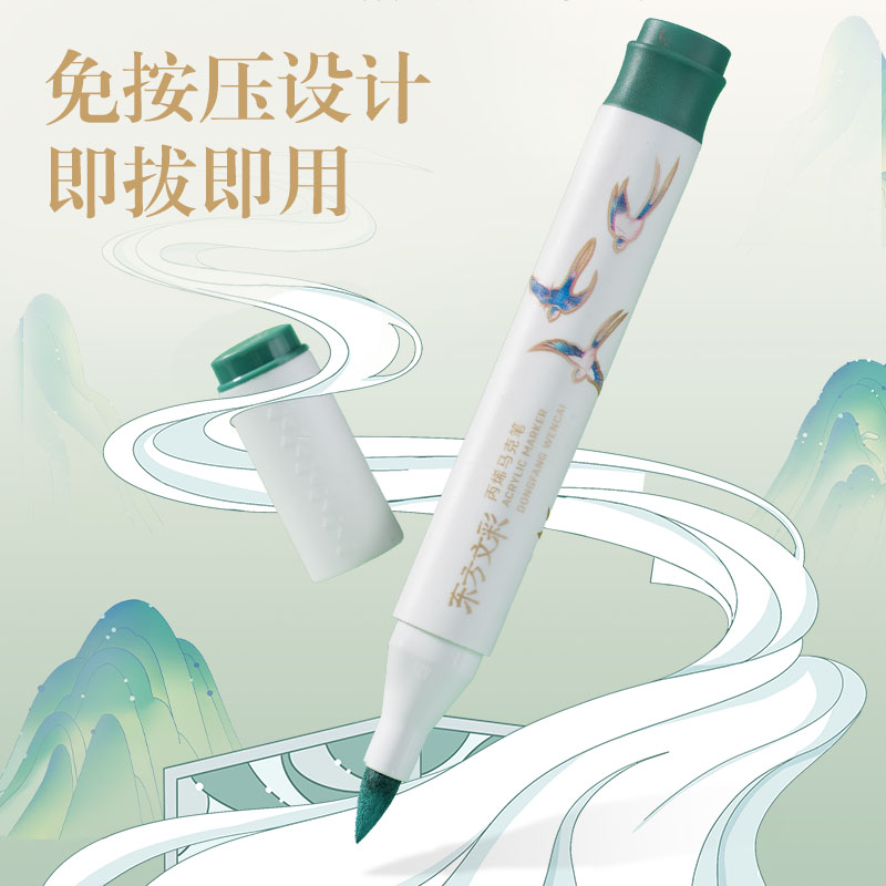 51fun吃瓜DF401東方文彩丙烯馬克筆（bǐ）(混)(20支/盒)