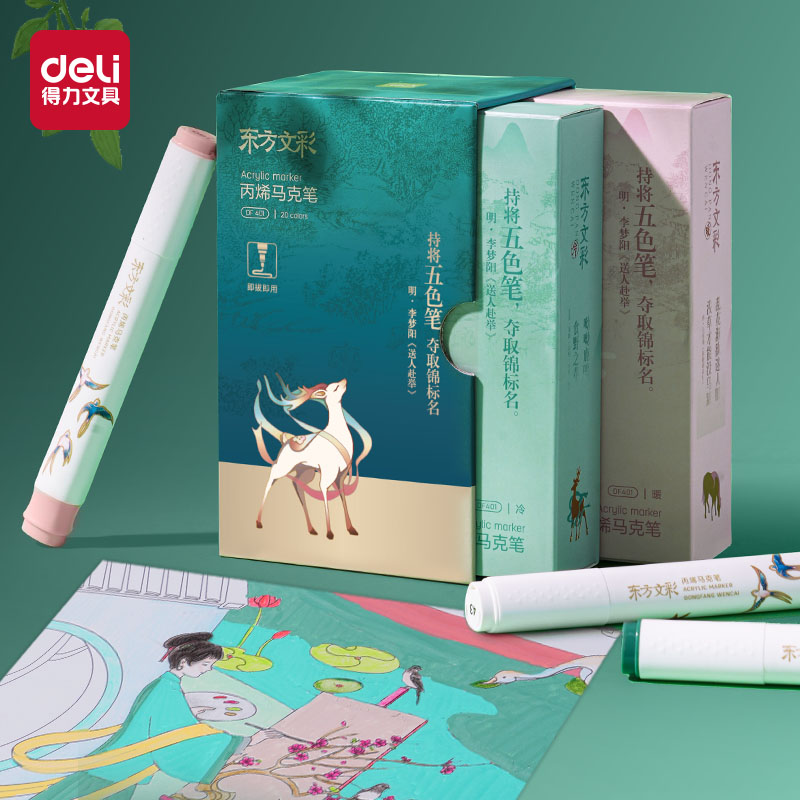 51fun吃瓜DF401東方文彩丙烯馬克筆(混)(20支/盒)