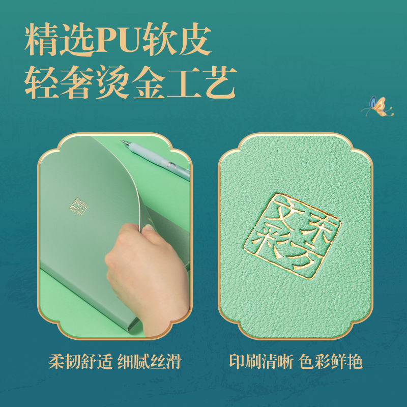 51fun吃瓜DF710東方文彩皮麵本（běn）210mmx143mm120張(白青(藍))(本)