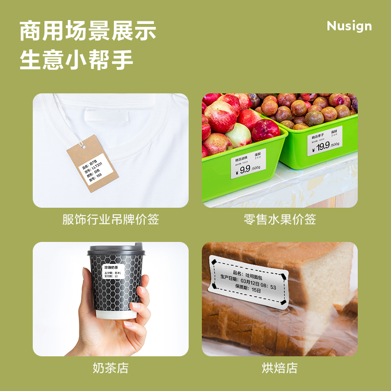 紐賽Q5標簽打印機(白（bái）)(台)