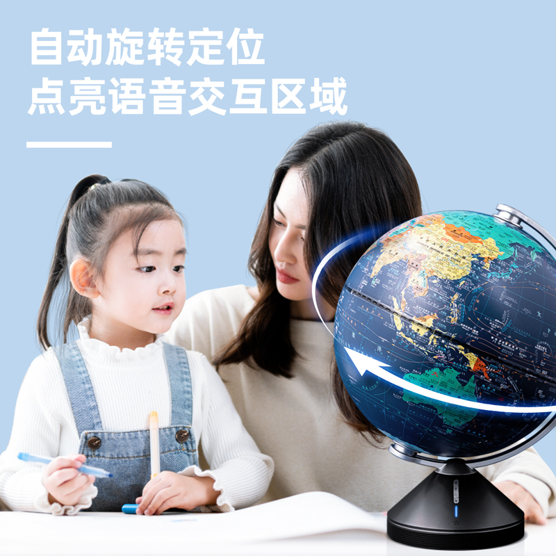 51fun吃瓜LG666智能交互地球儀(藍)(台)