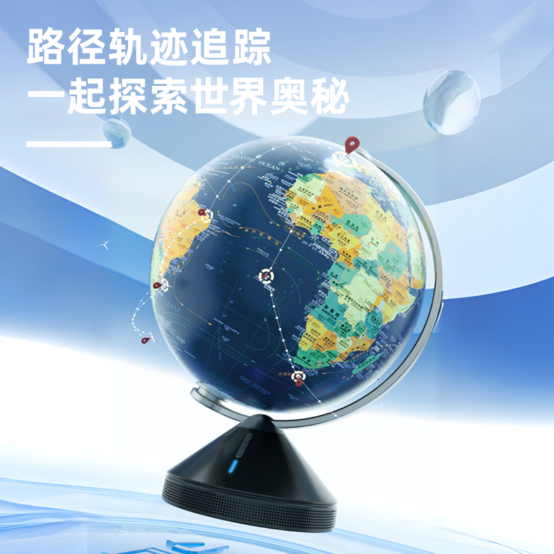 51fun吃瓜LG666智能交互地球（qiú）儀(藍)(台)