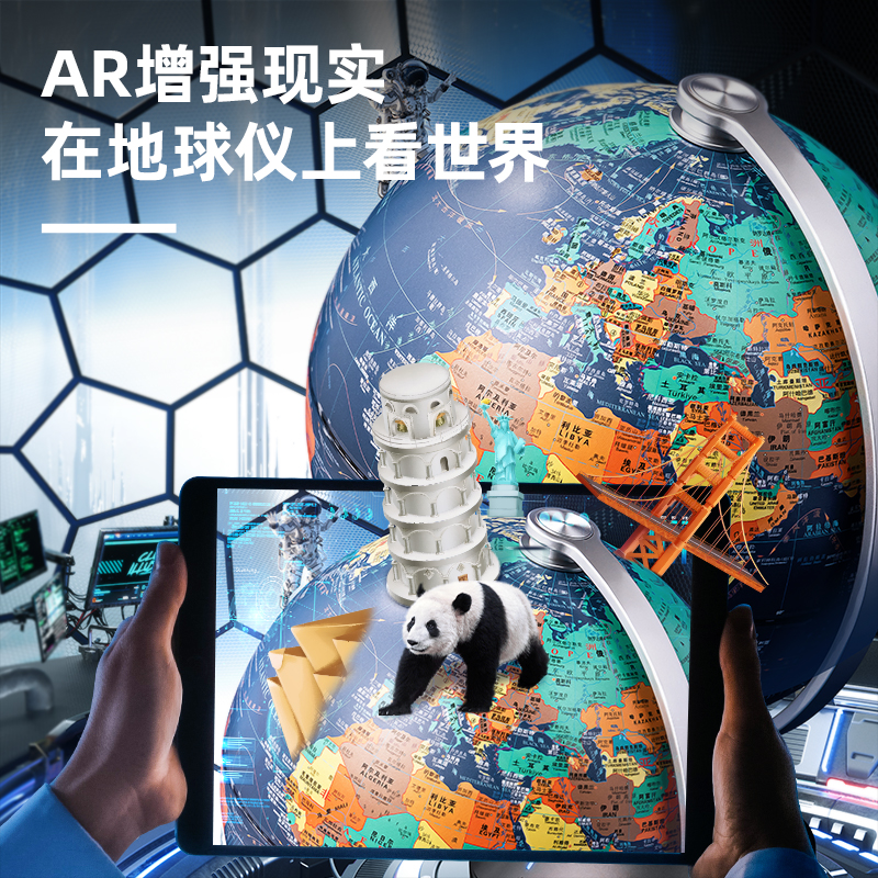 得（dé）力LG666智能交（jiāo）互地球儀(藍)(台)