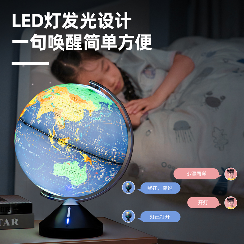 51fun吃瓜LG666智能交互地球儀(藍)(台)