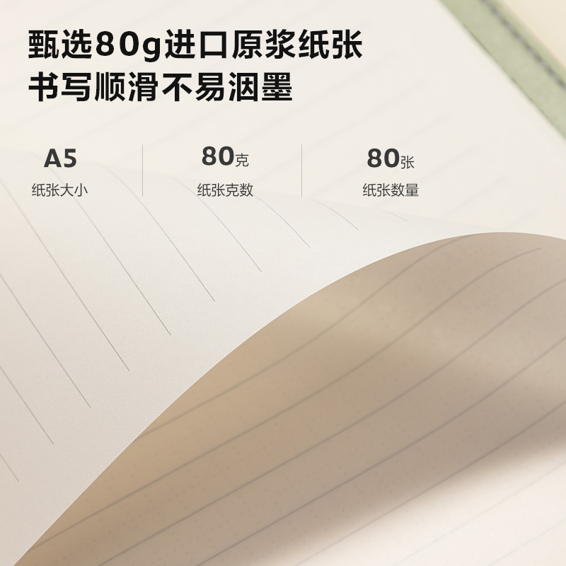 紐賽NS600封套皮麵本A5-80張/(抹苔綠)(本)