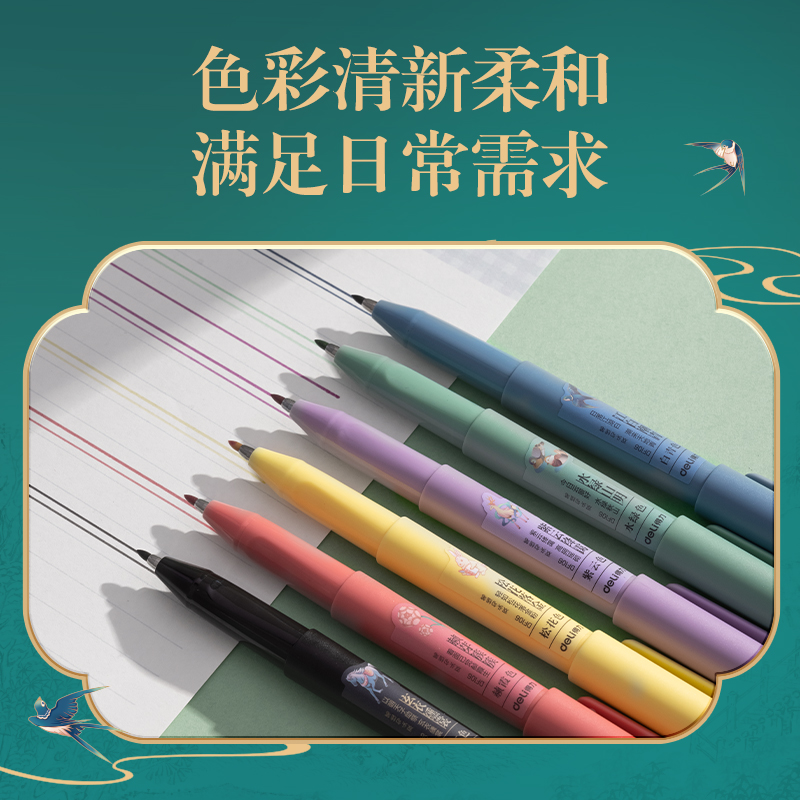 51fun吃瓜DF106東（dōng）方文（wén）采勾線筆(混)(盒)