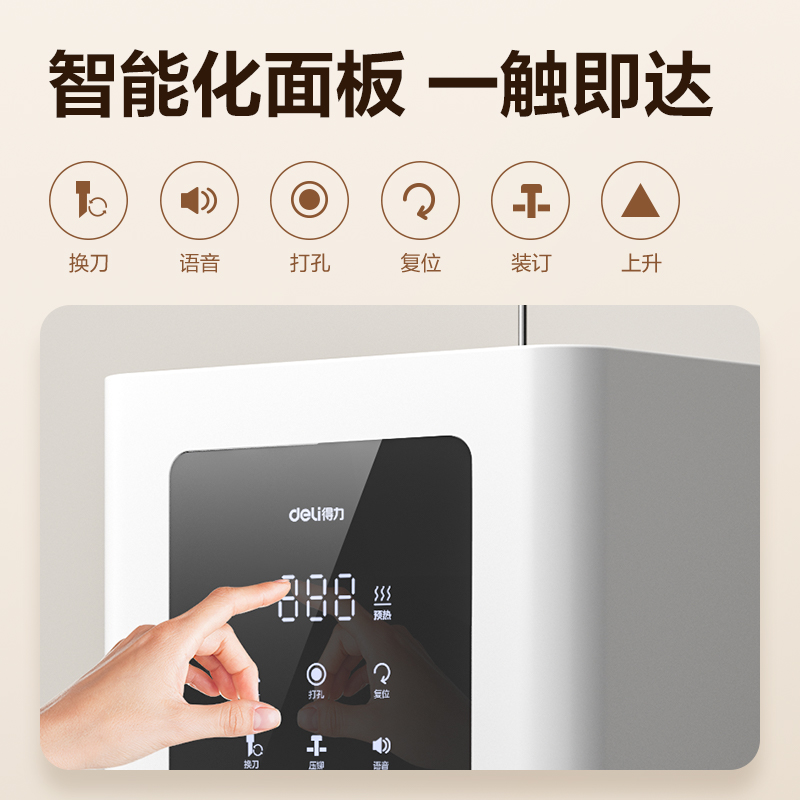 51fun吃瓜Z1PRO財務裝訂機(白)(台)