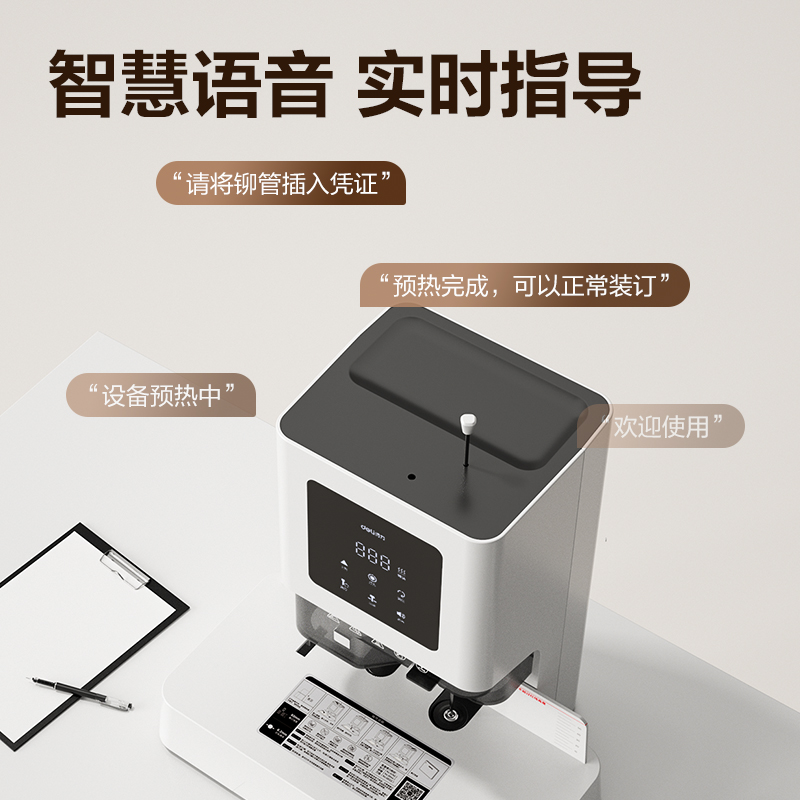 51fun吃瓜Z1PRO財務裝訂機(白（bái）)(台)