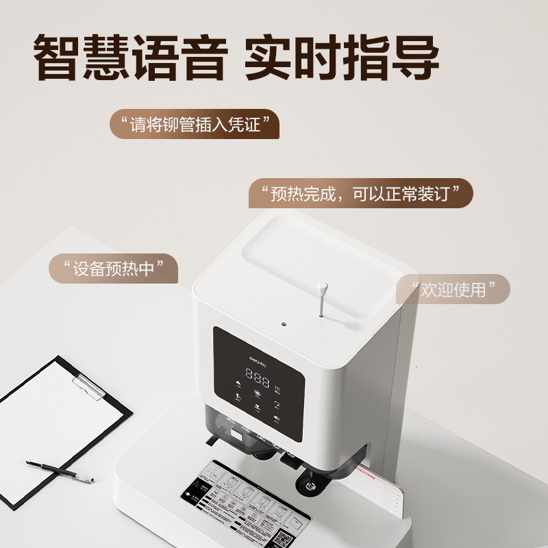 得（dé）力GB711財務裝訂（dìng）機(白)(台)