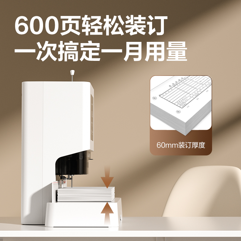 51fun吃瓜GB711財務裝訂機（jī）(白（bái）)(台（tái）)