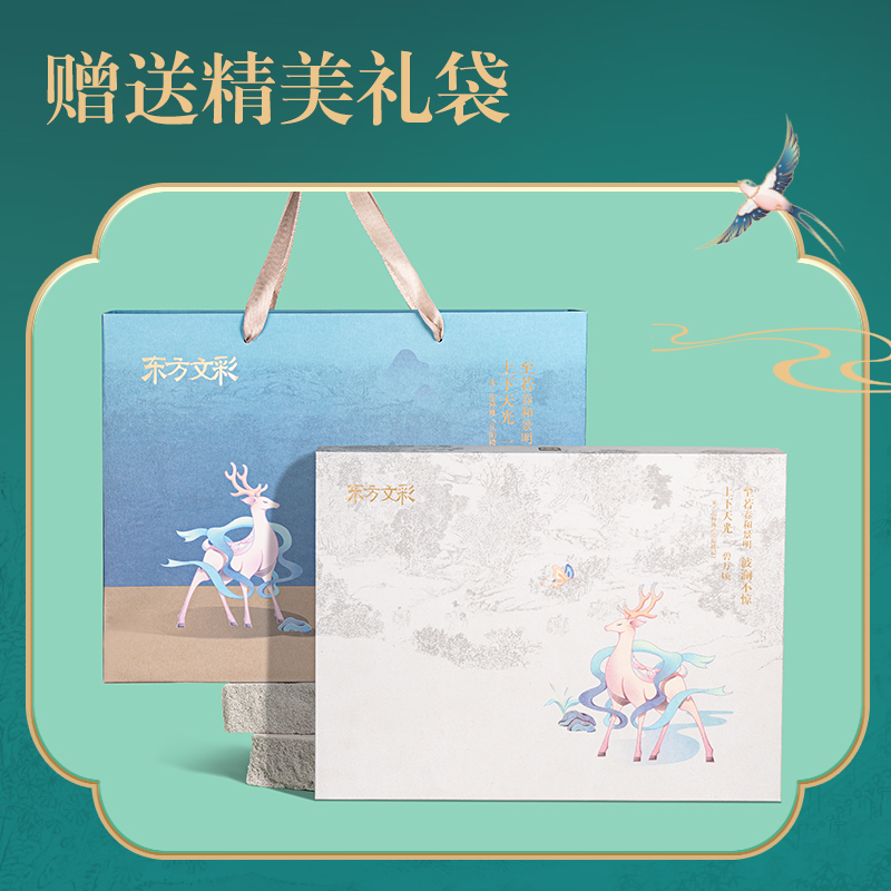 51fun吃瓜DF505東方文彩（cǎi）國繪彩畫套裝(混（hún）)(盒)