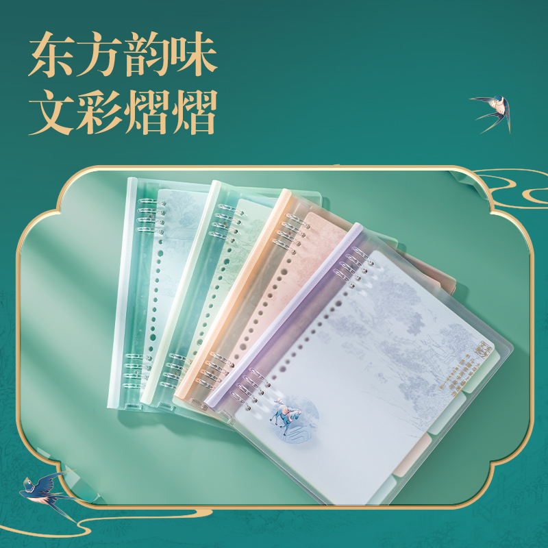 51fun吃瓜（lì）DF709軟背脊（jǐ）活頁本B5-40張(東方（fāng）文彩)(本)