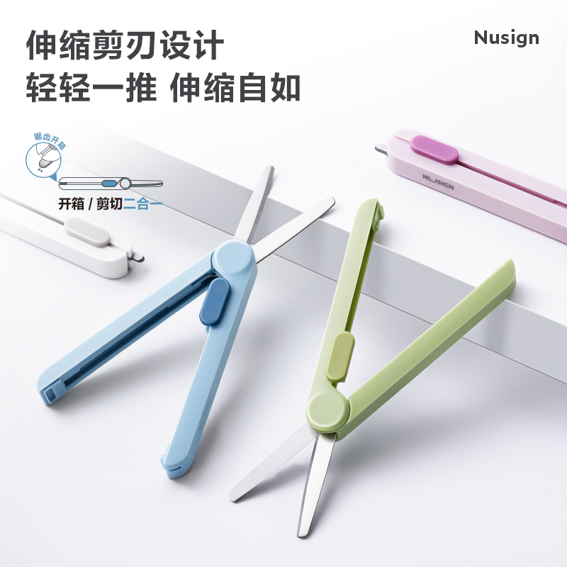 紐賽NS057紐賽（sài）剪刀(粉)(把)