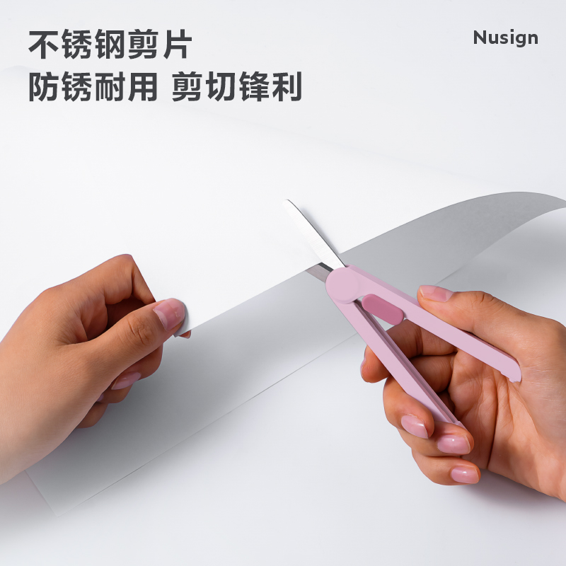 紐賽（sài）NS057紐賽剪刀(粉)(把)