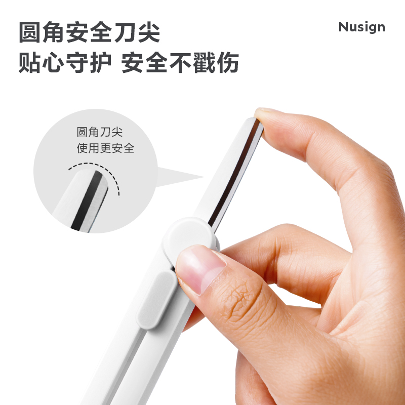 紐（niǔ）賽NS057紐賽剪刀（dāo）(白)(把)