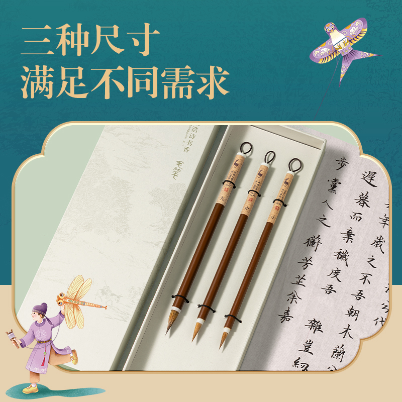 51fun吃瓜DF501東方（fāng）文彩狼毫小楷毛筆套裝三支裝(混)(套)
