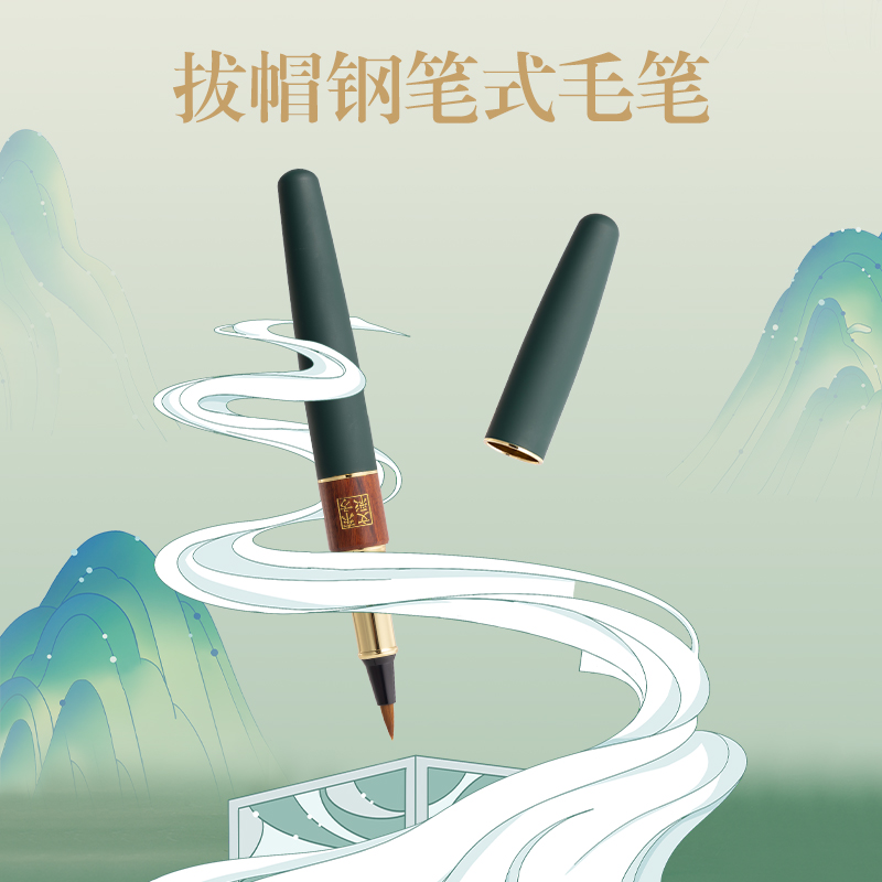 51fun吃瓜DF502東方文彩鋼筆式（shì）毛筆套裝4件套(混)(套)