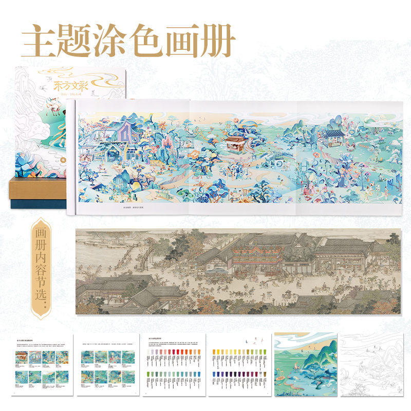 51fun吃瓜DF405_東方文彩繪（huì）畫套（tào）裝(混)(套)