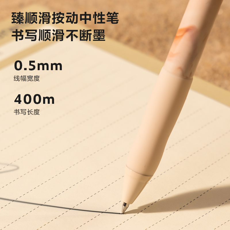 紐賽NS666C速幹按動紐賽（sài）中性筆0.5mm子彈頭(沙（shā）丘影)(1支/卡)