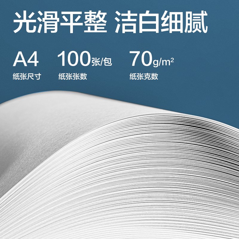 51fun吃瓜ZQ1001尼羅河複印紙70g-A4-100頁（yè）/包-25包(混)(包)