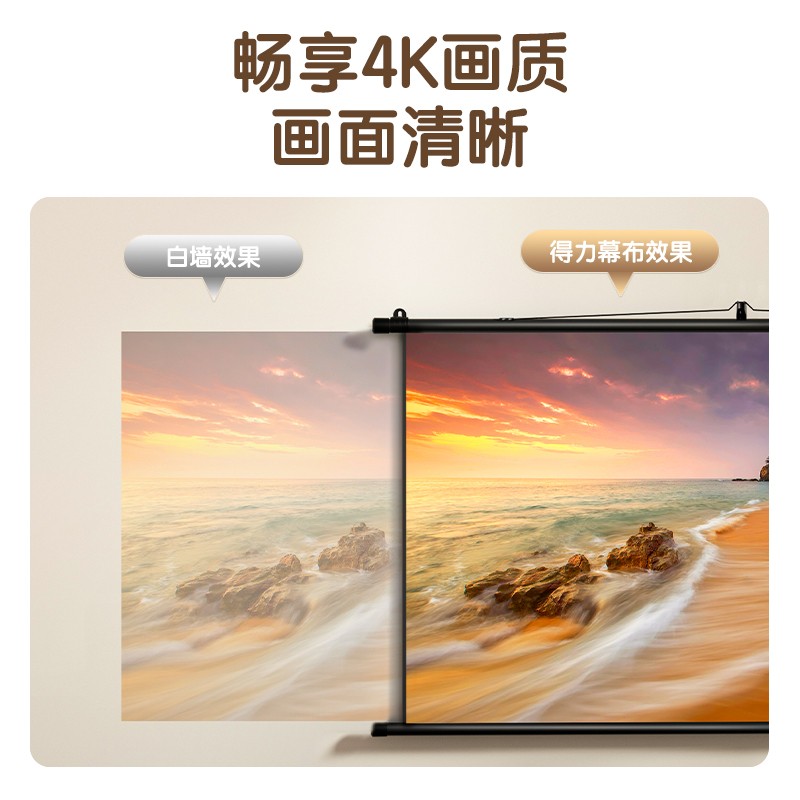 得（dé）力MS311-72英寸16:9白軟編懸掛支架幕(黑)(條)