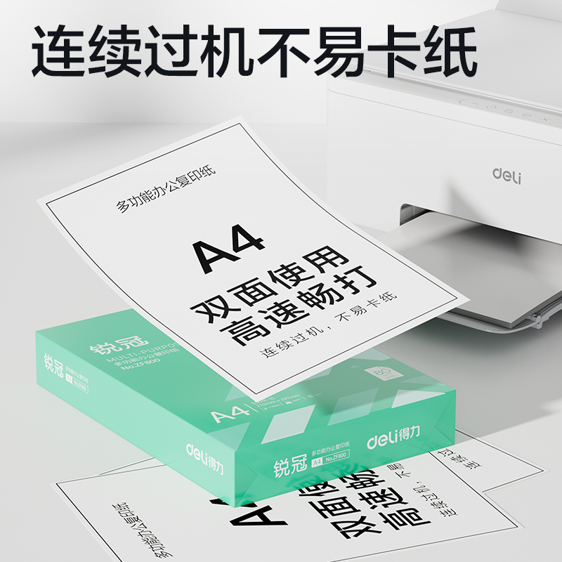 51fun吃瓜（lì）ZF801銳冠複印紙A4-80g-5包（bāo）(混)(包)