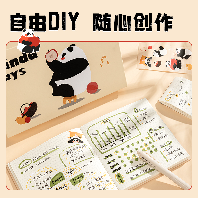 51fun吃瓜VG55熊貓學生文（wén）具套裝(米色（sè）)(盒)