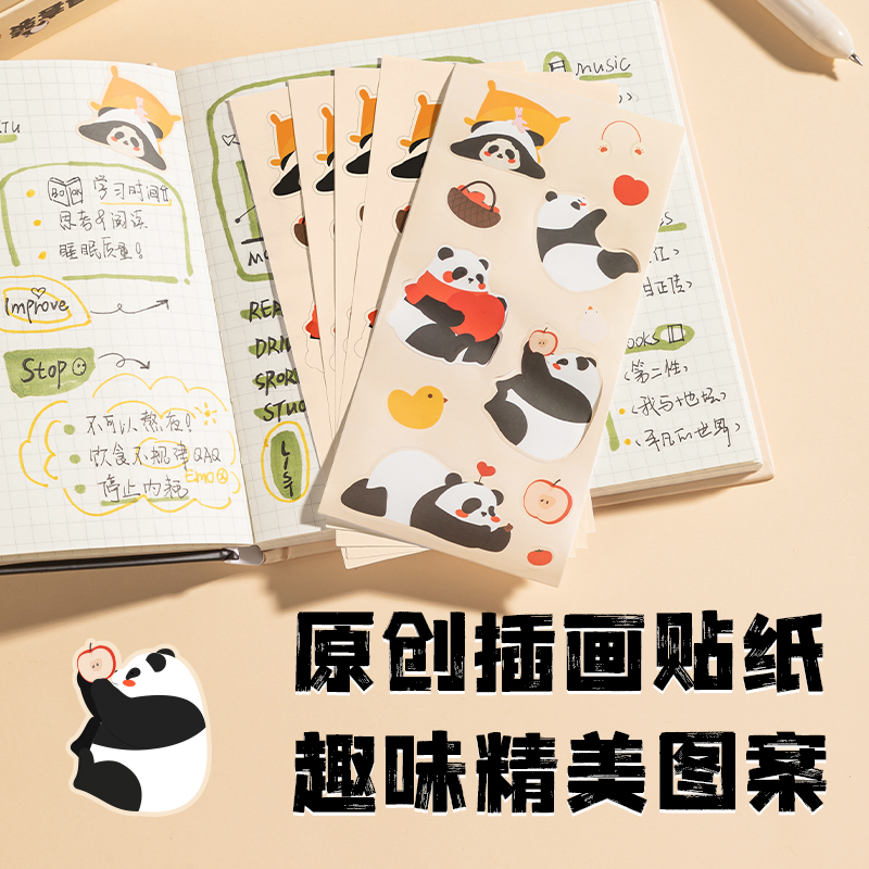 得（dé）力VG55熊貓學生文具套裝(米色)(盒（hé）)