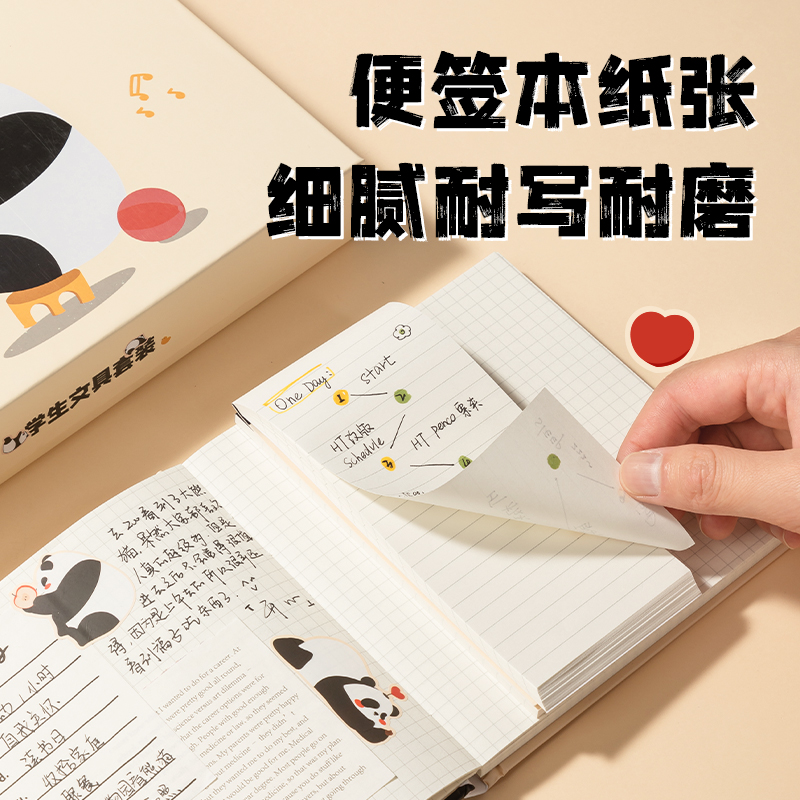 51fun吃瓜VG55熊貓（māo）學生文具套裝(米色)(盒)