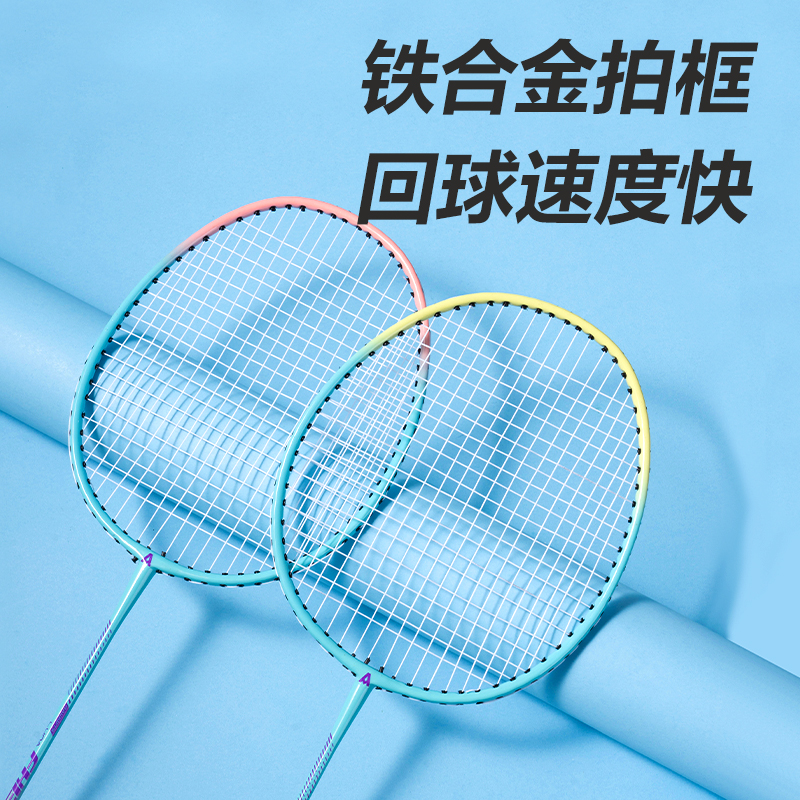 安格耐特FH133鐵一（yī）體羽毛球拍(2支/付（fù）)(綠+粉)(付)