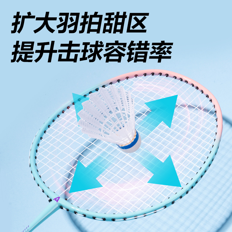 安格耐特（tè）FH133鐵一體羽毛球拍(2支/付)(綠+粉)(付（fù）)