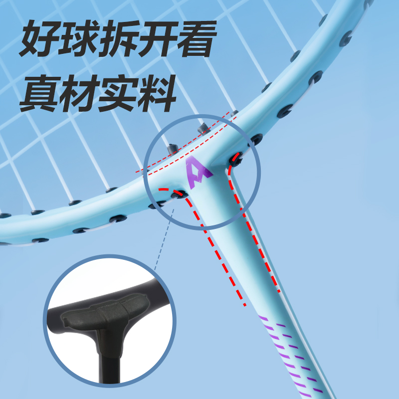 安格耐特FH133鐵一體羽（yǔ）毛球拍(2支/付)(綠+粉)(付)