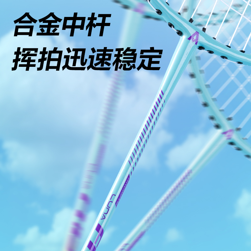 安格耐特FH133鐵一（yī）體羽（yǔ）毛（máo）球拍(2支/付)(綠+粉（fěn）)(付)